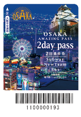 OSAKA 2 - 日本 | 大阪(Osaka)
