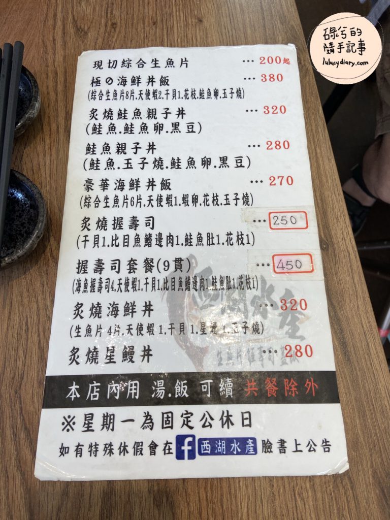 hsu0818 0005 - 台北高cp海鮮丼, 西湖水產, 高cp海鮮丼