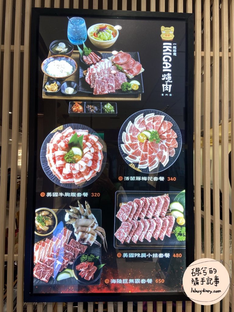 ikigai燒肉專門店-店家環境(門口菜單)