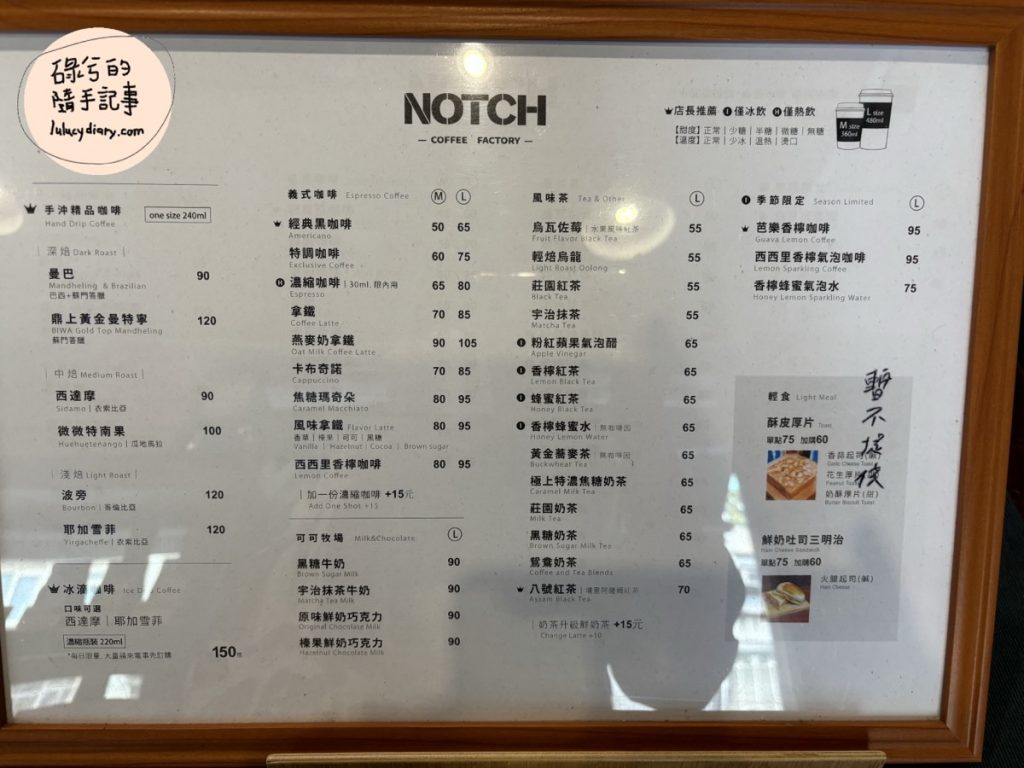 NOTCH咖啡 內湖店-價目表