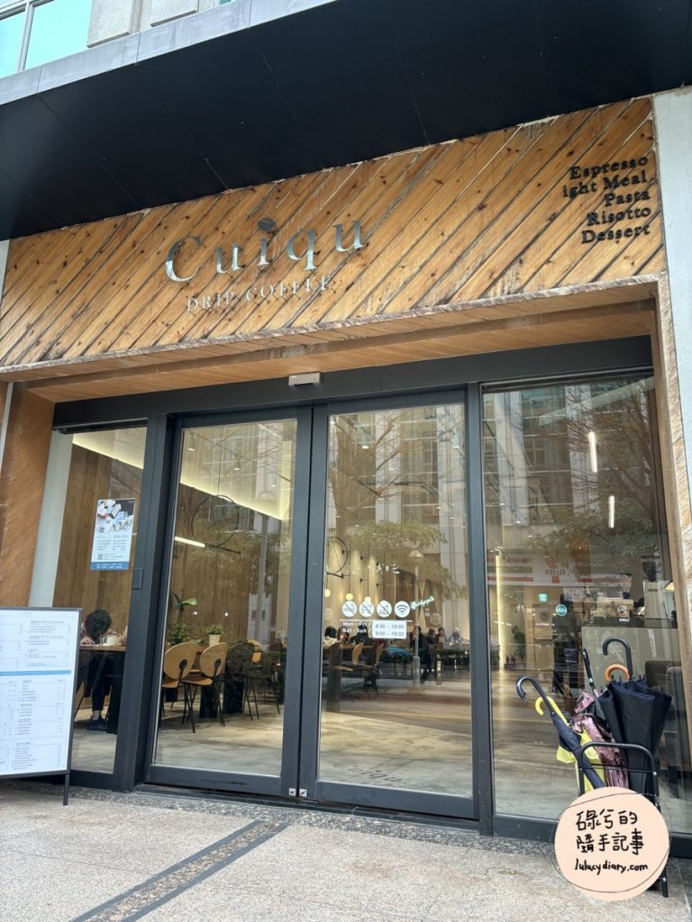 Cuiqu Coffee奎克咖啡 台北瑞光店店家