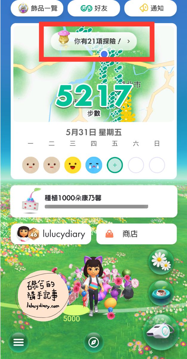 【2026最新】Pikmin Bloom 皮克敏圖鑑總覽：全種類飾 …
