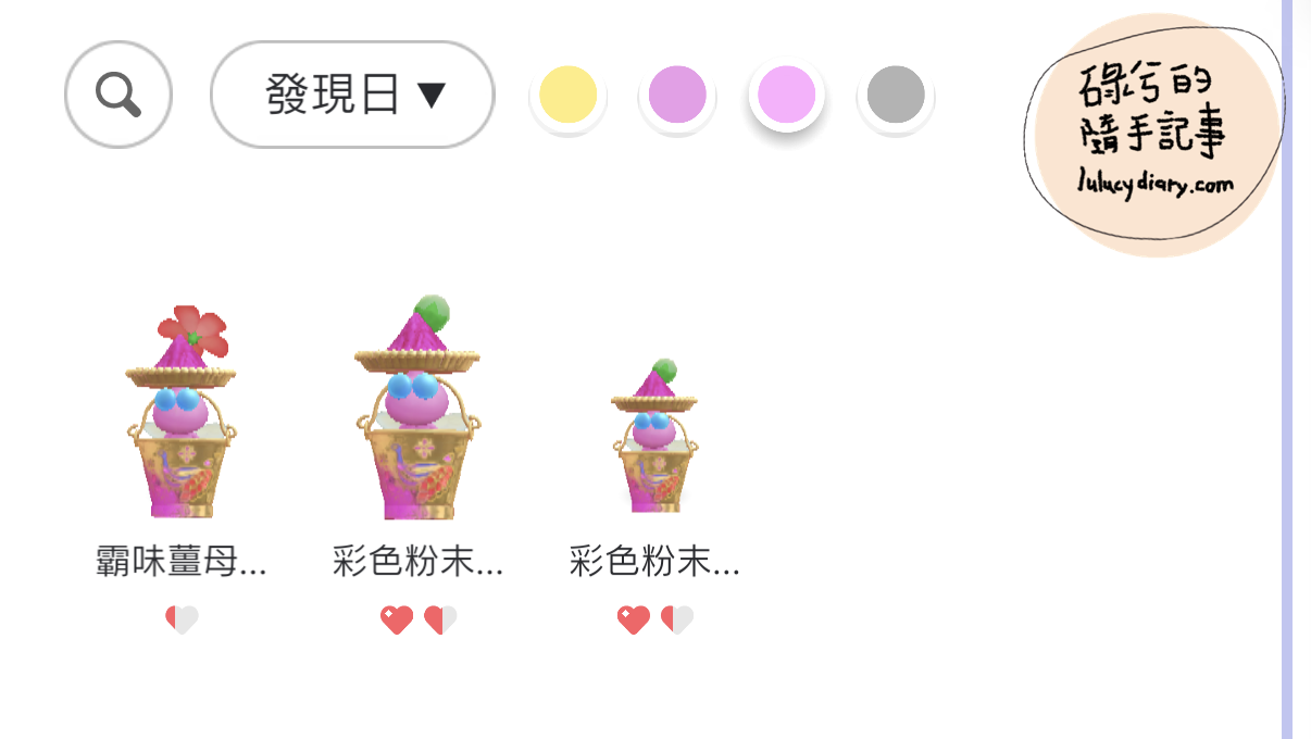 【2026年3月活動限定】Pikmin Bloom 彩色粉末皮克 …