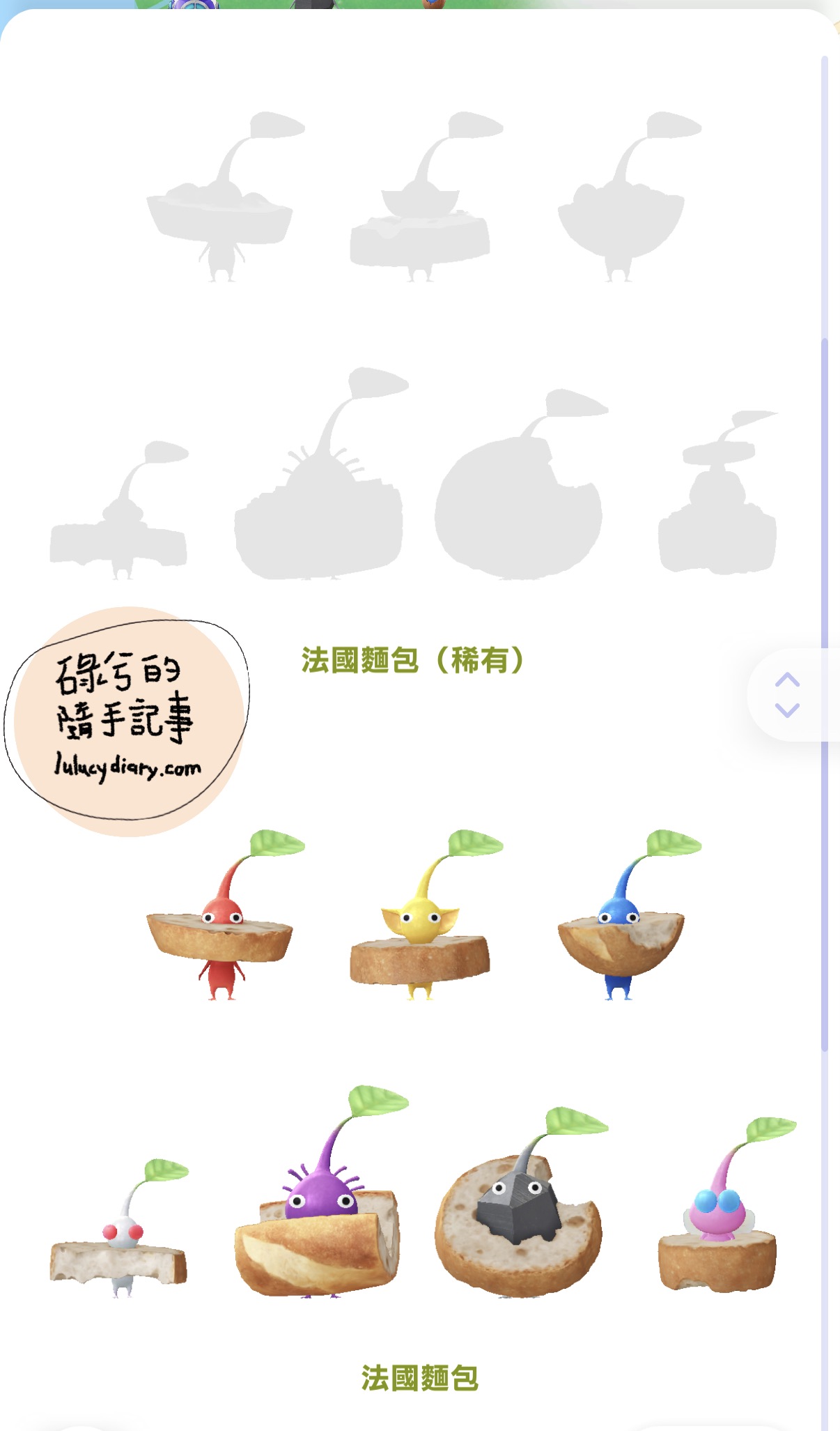 【2026最新】Pikmin Bloom 皮克敏圖鑑總覽：全種類飾 …